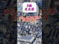 東京都で住んだら100%後悔する街 #たつじん地理 #map