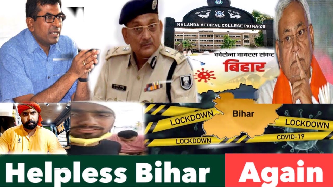 LOCKDOWN IN BIHAR AGAIN | बिहार में CORONA संकट ।। 