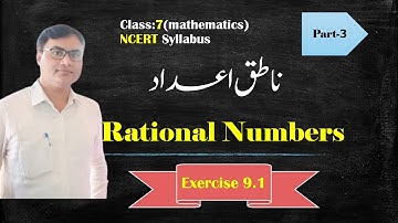 Class:7(maths) ناطق اعداد Rational Numbers, Part-3, Exercise 9.1 @Sajidinamdarelearninghub