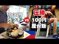 フィリピンローカルのやさしい人情商店街に癒されました。