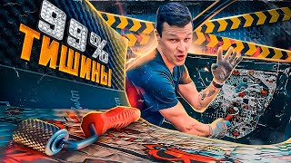 видео: ОБЯЗАТЕЛЬНАЯ ДОРАБОТКА ДЛЯ ЛЮБОГО АВТОВАЗА - МАКСИМАЛЬНАЯ ШУМКА В 4 СЛОЯ - ЛАДА ГРАНТА СПОРТ картинка: ОБЯЗАТЕЛЬНАЯ ДОРАБОТКА ДЛЯ ЛЮБОГО АВТОВАЗА - МАКСИМАЛЬНАЯ ШУМКА В 4 СЛОЯ - ЛАДА ГРАНТА СПОРТ