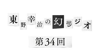 【第34回】祝！スポンサーがつきました