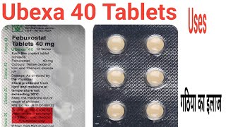 Ubexa 40 Tablet uses in Hindi || Febuxostat 40mg Tablet