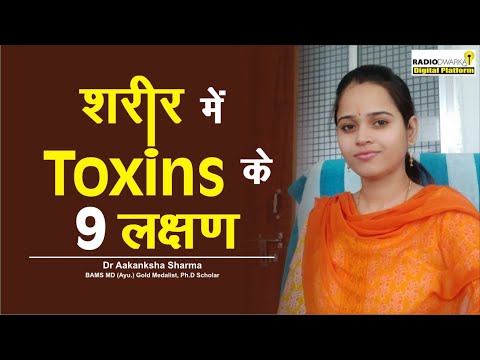 9 Signs Of Toxins In Body | Ayurved Aur Aap | Dr Aakanksha Sharma