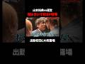 山本裕典、シャンパンコールを巡るすれ違いで運営と一触即発｜📢#愛のハイエナ プレミアムコンテンツ配信中！ #ニューヨーク #さらば青春の光 #山本裕典 #ホスト #軍神