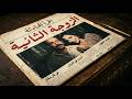 قصة حنان اللي لقوها مقتولة في الشرقية وسط ولادها الخمسة