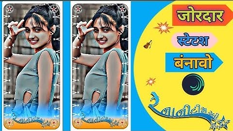 રે નાની ટીમરવી VK Bhuriya New 2023 Video Editing Alight Motion Kaise Video Banaye