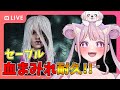 【DBD】参加型⭐耐久!!セーブル血塗れするまで終われない!!🐰🎀 Dead by Daylight Vtuber デッドバイデイライト【PC版】