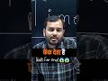 #shortvideo #shortsfeed #khansir #short #shortsviral #shortfeed #shots #motivationshorts #motivation