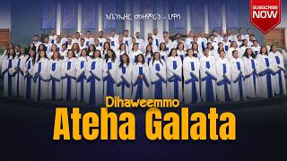 Dihaweemmo Ateha Galata Gospel Song | Ebenezer Choir | Hawassa Monopol Mekane Yesus | 2026 Dihaweemmo Ateha Galata Gospel Song | Ebenezer Choir | Hawassa Monopol Mekane Yesus | 2026