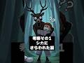 99日生き残る「あの人が消えた都市伝説」😨 #shorts #ロブロックス #99nightintheforest