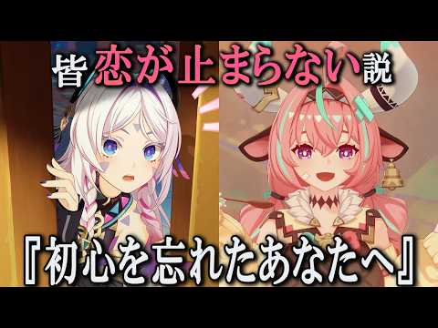 【原神】コロンビーナ直前に最大の敵現る。コロンビーナに恋した男の旅 #77