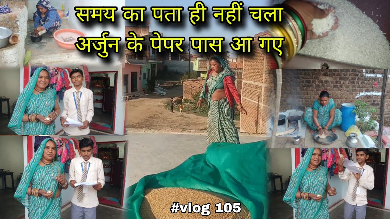 💫समय का पता ही नहीं चला अर्जुन के पेपर पास आ गए 💥#vlog_105😶‍🌫️