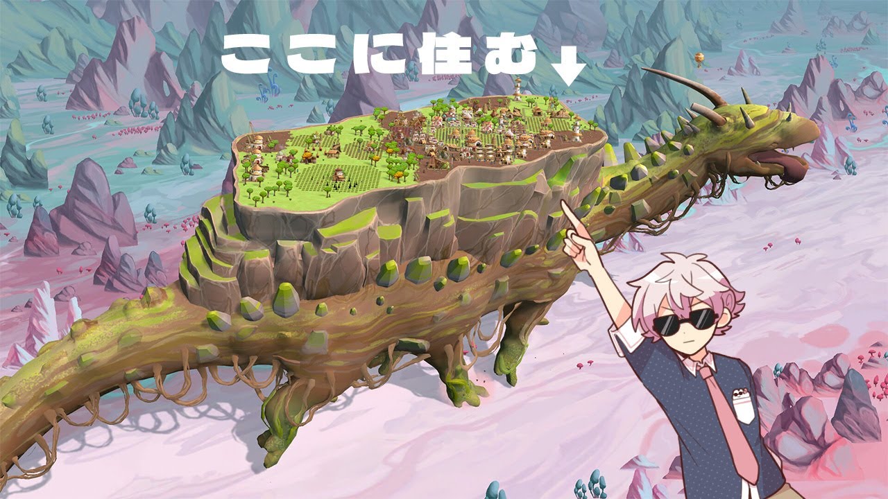 睡眠導入向け/The Wandering Village】ドラゴンの背中でゆったり街