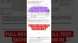 DELHI DTU NON TEACHING RECRUITMENT 2025 RESULT I #new #job #delhi #skilltest #result #ytshorts #yt