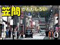「笠間市」稲荷と繁栄の跡