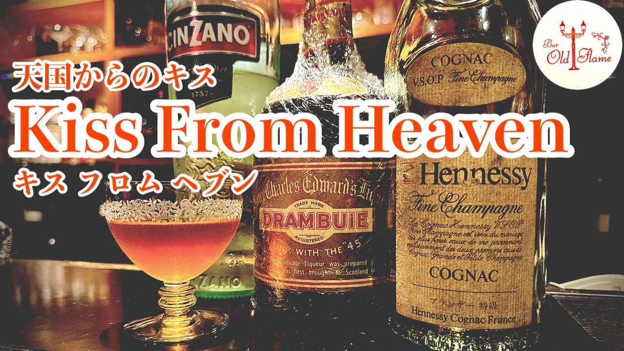 Kiss From Heaven] A kiss from heaven, a distant memory - YouTube