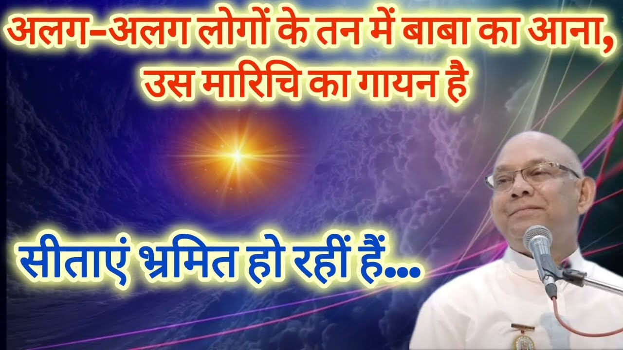 ईश्वरीय ज्ञान की सत्यता और सर्वोच्चता | BK Suraj Bhai Ji 