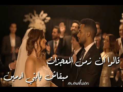 احمد كامل ٩ ايام فرح رضوان بعد انتقامه من اخواته حاله واتساب مسلسل البرنس محمد رمضان