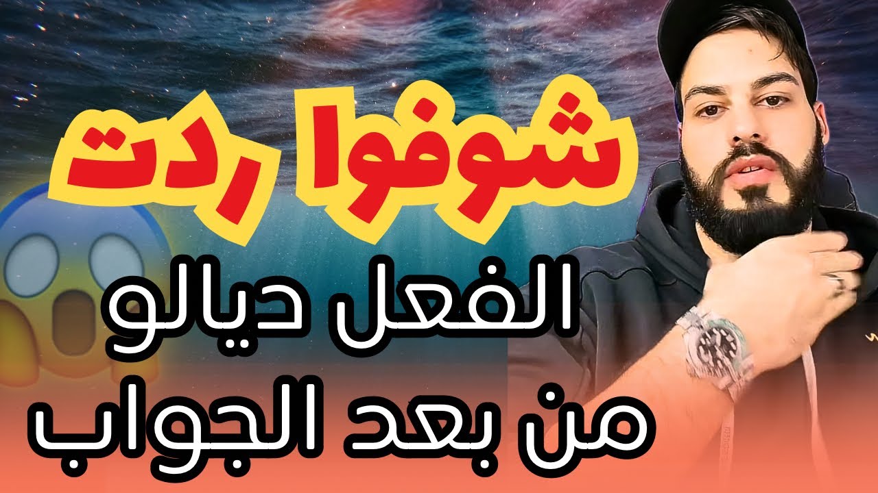 مقدراتش تصبر حيت العلاقة ديالهم كانت طويلة