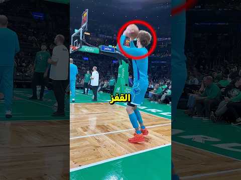 بينما يقفز الجميع هو يبقى ثابت ا