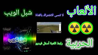 لعبة إطلاق النار ، العاب حربية وقتالية Defend the Beachhead Fps Nutshell screenshot 3