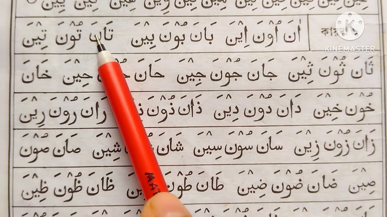 Quran Teaching Method No. 6