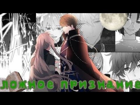 Ложное признание спойлеры
