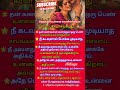 கர்மா பதிவு செய்கிறது..!!#motivation #lifelessons #shortsfeed #vairal