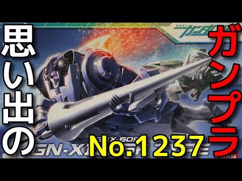 思い出のガンプラキットレビュー集☆ひまわり動画出張版 1237 HG 1/144 GNX-609T ジンクスⅢ（連邦軍型） 「機動戦士ガンダム00」