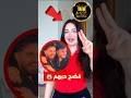 Ghaith Exposed Mahmoud S Love For Lana Muhammad He S In Love With Her 
