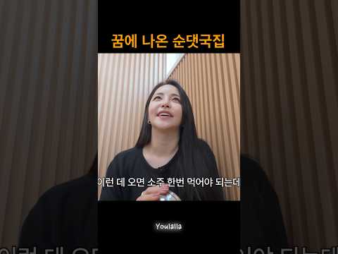 일산 순댓국 마스터