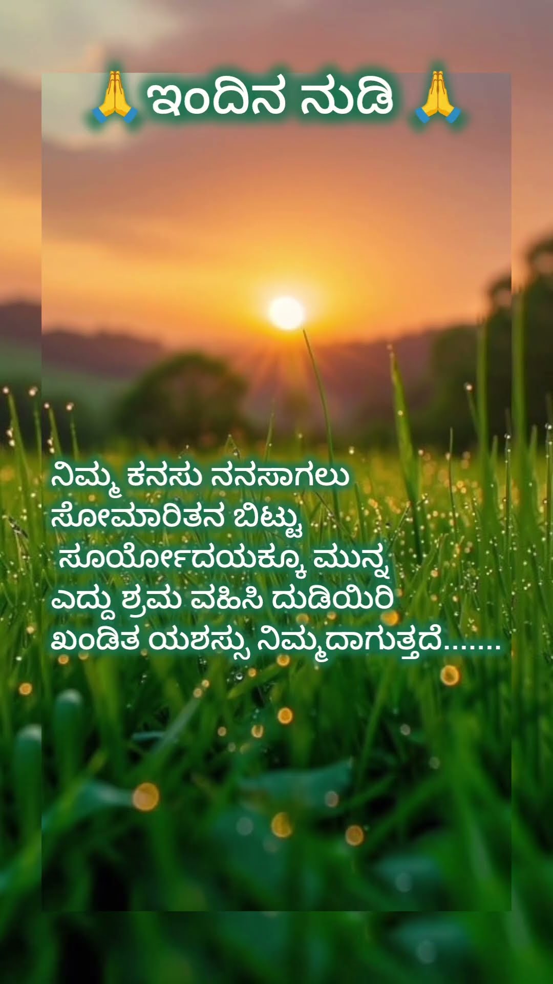 😍 ನನ್ನ ಸ್ಟೇಟಸ್ - ShareChat