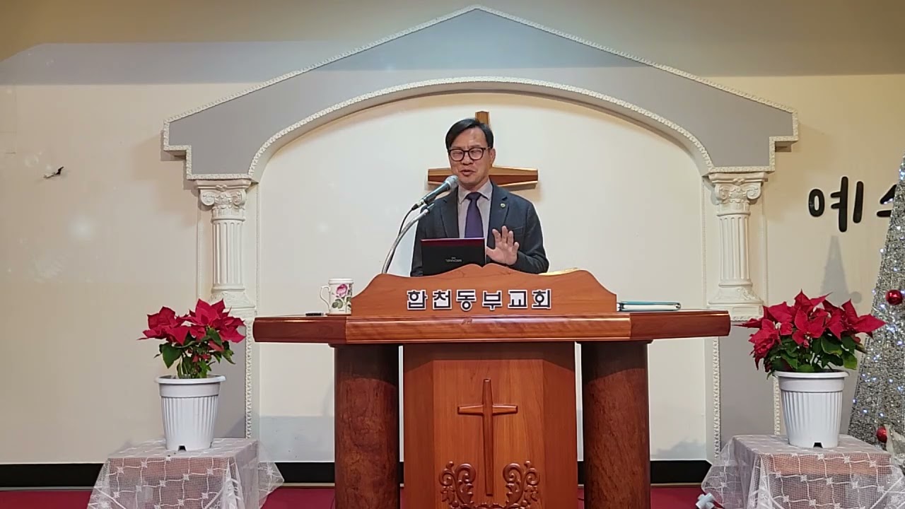 요한복음 4:19~26 