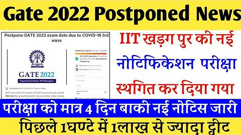 gate 2022 postponed | gate exam 2022 | gate academy | gate 2022 | gate postponed news | gate postpon
