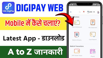 How to use Digipay web in mobile | How to use Digipay web in mobile
