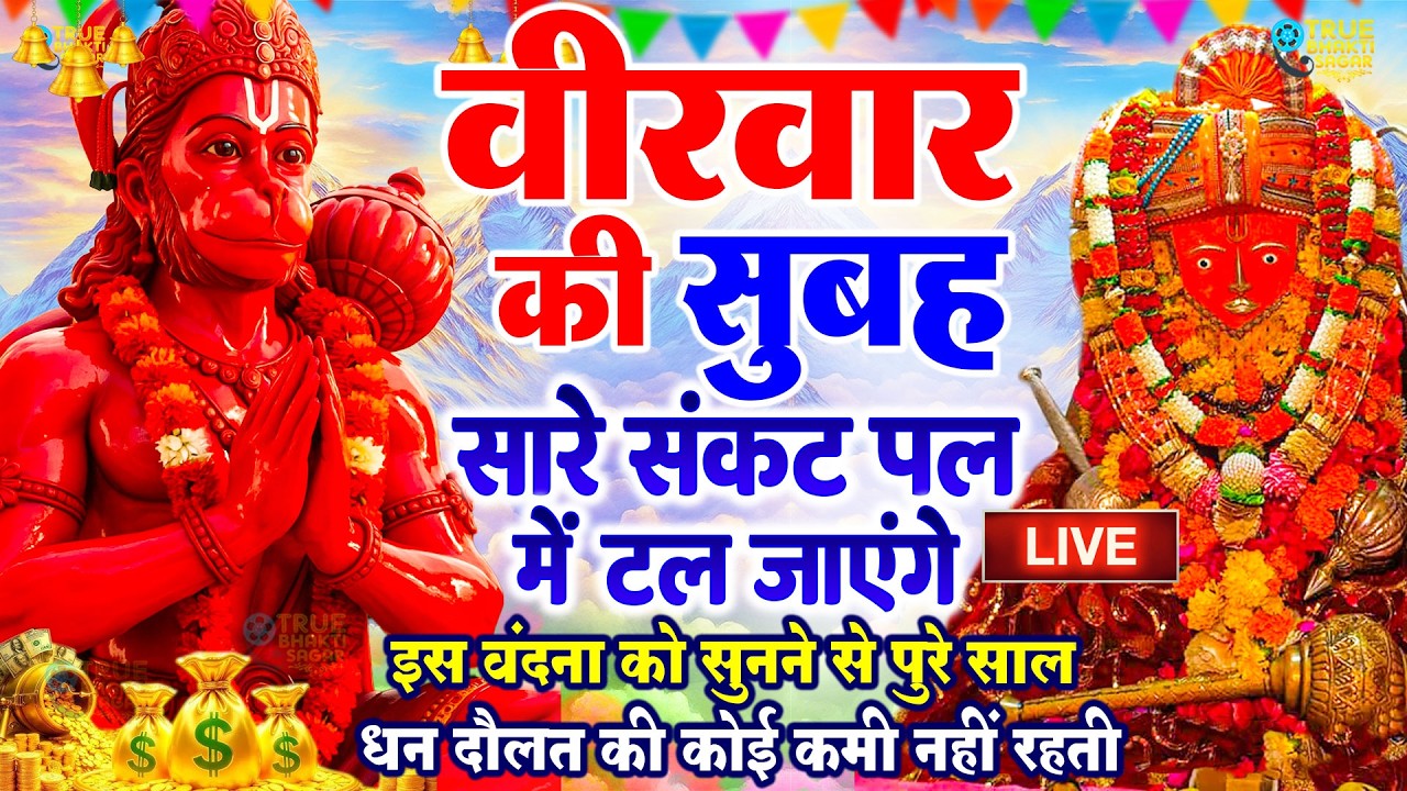 बागेश्वर बालाजी 24 घंटे के अंदर जिंदगी बदल देंगे 2 मिनट के दर्शन भाग्य चमका देंगे bageshwar dham
