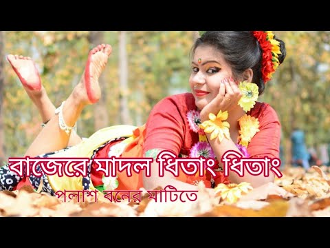 Bajere Madal Dhitang Dhitang new bengali folk dance  folk song bengali for dance  folk song