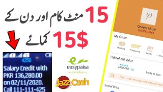PakeMall Payment Proof - How To Earn Money Online in Pakistan By Pakeemall Application 2021 screenshot 4