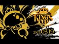 KING'S CUP 本配信【スプラトゥーン3】
