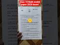 UP Board class 10th viral model paper 2025 26.,,गणित में पास होने का तरीका.#viral #upboard2026 #ssc.