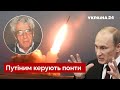 💥 Буде термоядерна війна! Гозман розкрив моторошний план путіна / росія, новини / Україна 24