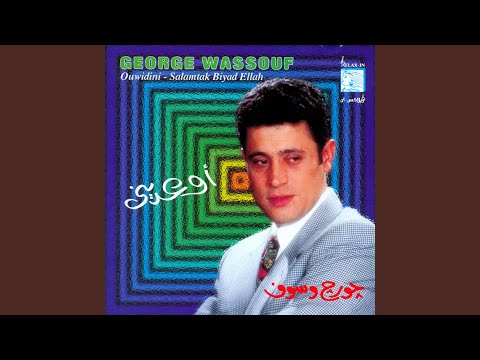 فيديو Garahouna