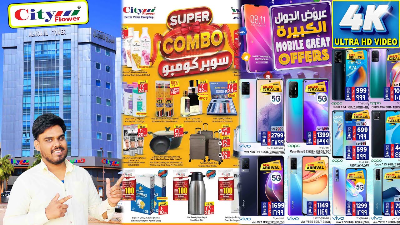 Cityflower Supermarket Hail | Supermarket hail | Cityflower Hyper market Hail | Saudi Arabia Hail