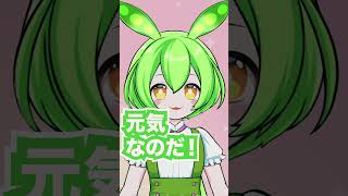 #ずんだもん #四国めたん #もんめた ショートアニメ「もしも私たちが面接官と応募者だったら」