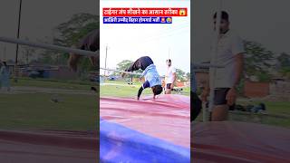 3 feet 8 inch tiger jump 😭 | Bihar police #physical #uphomeguard #highjump #maa #motivational #short