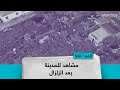 مشاهد للمدينة بعد الزلزال