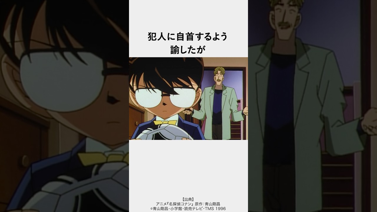 大阪3つのK事件【コナン】 #名探偵コナン #konan #アニメ