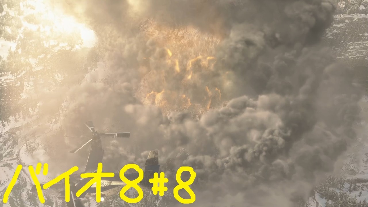 【バイオ8】初見が9発売までに0～8クリア#8