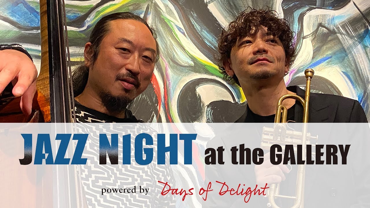 類家心平＋瀬尾高志 Live @岡本太郎記念館_2 —Jazz Night at the Gallery 2025 powered by Days of Delight